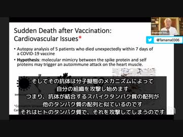 ワクチン突然死研究論文が発表される
