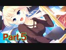 クリスマスまでに彼女をつくるシュガースタイル実況Part5（残り66時間）【Sugar Style】