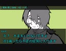 【クトゥルフ神話TRPG】医者とパティシエとホムンクルスがかんおけのなかにいる　part4