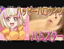 キンクマハムスターの日常。10