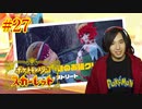 ポケモントレーナー アキヒト【ポケットモンスター スカーレット】実況プレイ Part27
