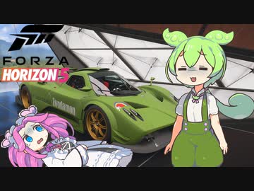 【Forzahorizon5】遅刻しそうなめたんの為に車を転がすふぉるつぁもん【ずんだもん】