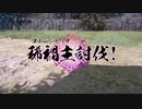 【モノクロームメビウス】 BP禁止、難しい、レベル５３で禁断の書倒してみた