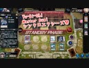 【Yu-Gi-Oh! Master Duel シンクロエクシーズ祭】電脳堺で潜る祭！VSテラナイトデッキ！【Part6】
