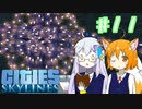 【Cities:Skylines】辺境の惑星で100万人都市を築きます #11【ゆっくり実況】
