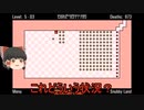 【ゆっくり実況】「The World's Hardest Game 3│世界一難しいゲーム 3」Part 7