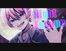 【騎士Ａ】Night Escape/けちゃ【歌ってみた】