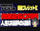 #1 【借金黙示録パスタ】とにかく耐える生活クレジット現金化編〜無期限で10万貯める〜
