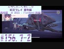 【ヘブンバーンズレッド 】異時層　※BOSS:FlatHand(後編) #156.7-2【実況プレイ/番外編】