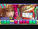 FUN×FAN!!　第1話(3/4)