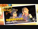 １Ｄ３で行くポケモンの旅 ‐ 7匹目 -【スカーレット】