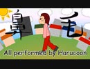【オリジナル曲】鼻毛