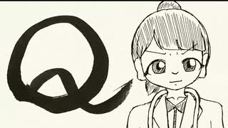 【オリジナル曲】Q