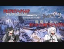 【アサシンクリードヴァルハラ】アリアルさんは略奪したい　part３