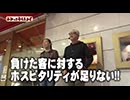 わかってもらえるさ 第264回（P真・牙狼2）