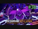 【実況】歪んダム　30機目