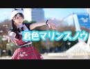 【サンタで】君色マリンスノウ 踊ってみた【りりか】