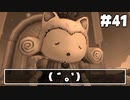 【ドラクエ10】ネット繋がってないからオフライン版で遊ぶ【初見実況】#41