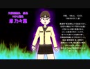 【オリジナル曲】Lord of Zodiac【紫煙の遥OST】