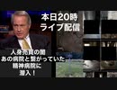 本日20時トビ小屋ライブ配信江ノ島トーク！
