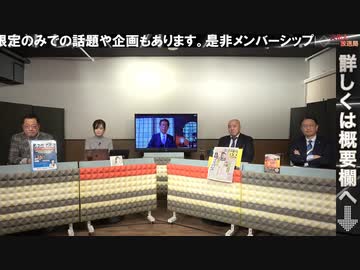 総理周辺で高市氏を脅してるのは誰？訪中間近の林芳正外相、中国に厳命できるのか？岸田政権の経済政策転換か？夕刊フジ今日の読み所！山岡×saya×山下×長尾×矢野【文化人デジタル瓦版】12_21水17時～