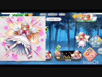 東方ロストワード リリーホワイト リョナ