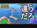ポケモンですらないだろお前！！#16【ポケモンSVストーリー実況】
