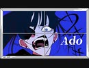 MAISYUdou - トウキョウ・ウッセェ・ランデヴ feat. Ado 「うっ星ぇやつら ED」