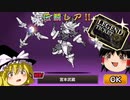【にゃんこ】レジェンドチケット配布！宮本武蔵見参！10周年は伊達じゃない！