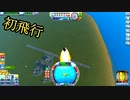 【Kerbal Space Program】カーバル宇宙開発局様案件 #01【ゆっくり実況】