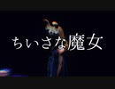 秘封が追体験するSCP: 極秘ファイル【SCP-239: 前編】