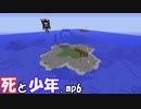 【RLクルルァ太イ】 死と少年.mp6 「怒りに任せた破壊」