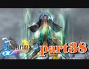 まだ出てくんのかよこいつ【part38】FINAL FANTASY X HD Remaster