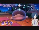 【ポケモンバイオレット】初キャンプ！と、真面目に授業【Part13】