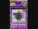 【譜面確認用】 TECHNOPOLIS 2085 MASTER 【オンゲキ外部出力】