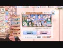 DOAXVV【なつかしコーデガチャ】10連ガチャ