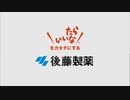プランクトン後藤製薬
