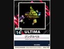 【譜面確認用】 ジングルベル ULTIMA 【チュウニズムNEW外部出力】
