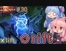 【DYSMANTLE】＃30 ヒキニートアカネチャンは島の全てを破壊する【VOICEROID実況】(ディスマントル)
