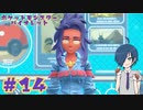 【ポケモンバイオレット】歴史とバトル学でさらに高みへ！【Part14】