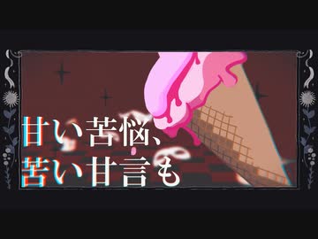 バーバヤーガ／AiSuu （VoiSonaカバー）