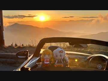 【VOICEROID車載】横羽スピードライト ２話【きずマキ車載】
