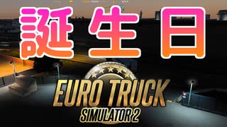 【ETS2】憧れのトラックドライバー #10【VOICEROID実況】