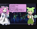 MMVCずんだもん＋ピッチ補正で「可愛くてごめん(サビのみ)」
