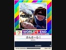 【譜面確認用】 さんさーら！ 「？」 【チュウニズムNEW外部出力】