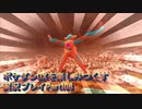 ポケダンDXを楽しみつくす実況プレイPart108