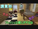 【Minecraft】われら陽気な開拓者！！　#22【名無しの青春】