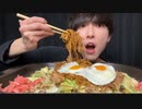 【ASMR】深夜に焼きそば爆食いしたらマジで幸せすぎる！【飯テロ！】【咀嚼音】