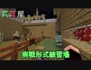 【Minecraft】われら陽気な開拓者！！　#23【名無しの青春】