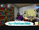 【Minecraft】われら陽気な開拓者！！　#24【名無しの青春】